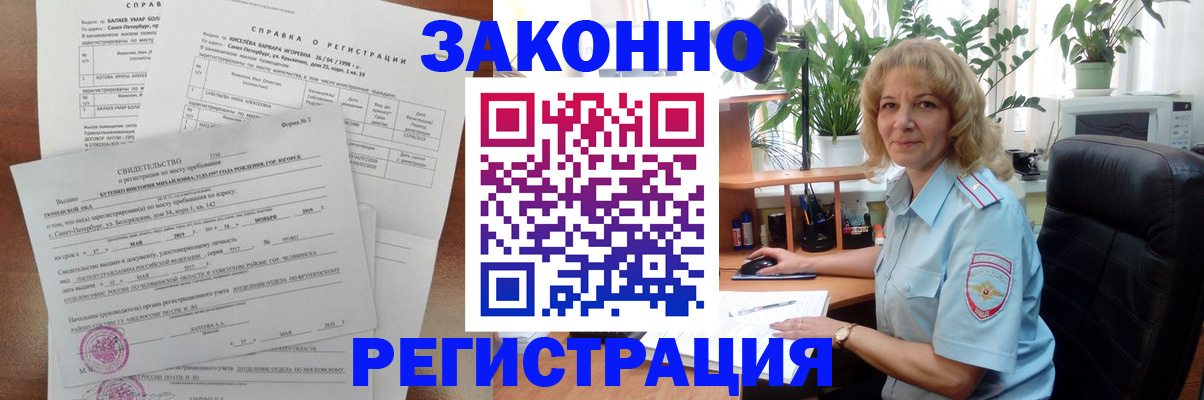 регистрация для школы в Котельниково