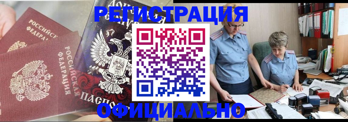 временная регистрация недорого в Котельниково