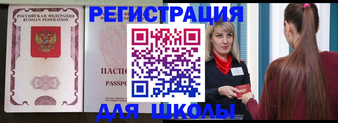временная регистрация в Котельниково